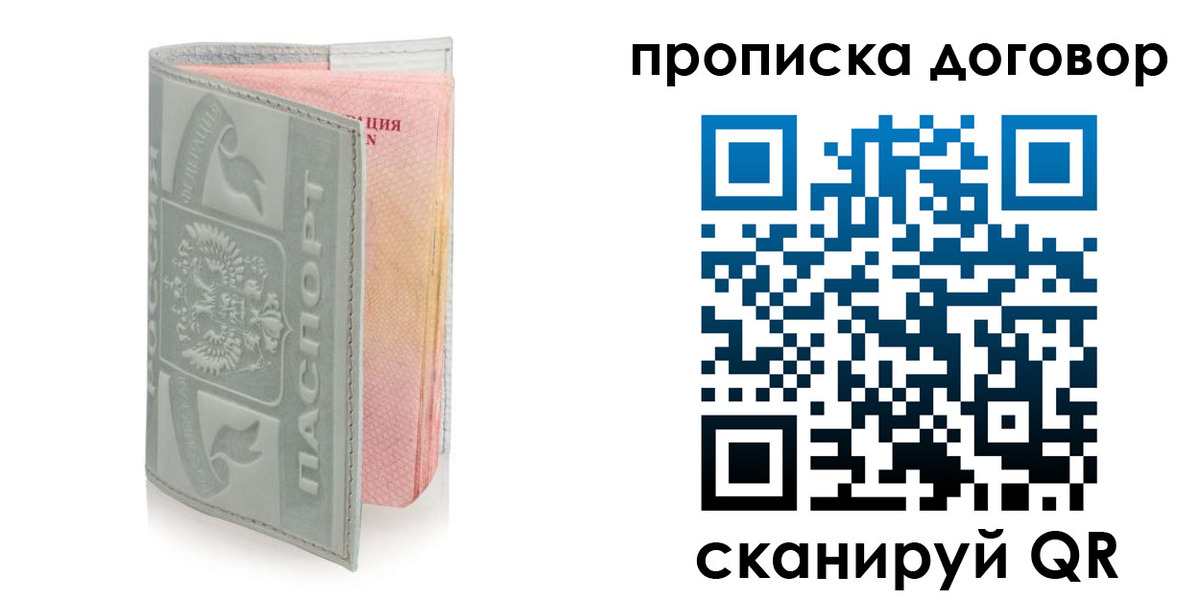 регистрация для школы в Ангарске