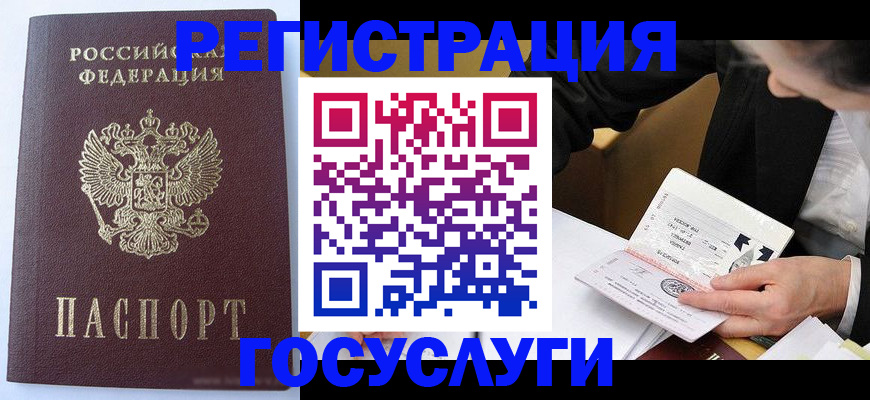 временная регистрация поиск в Ангарске